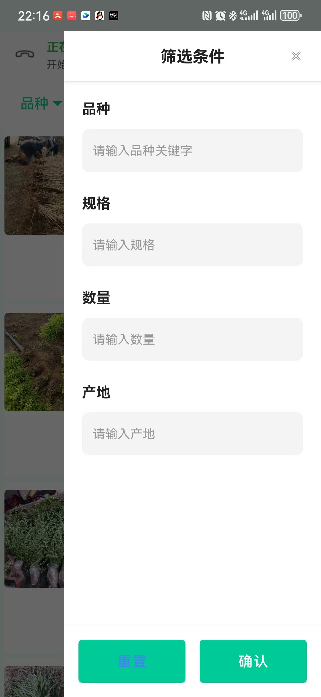 智能搜索栏