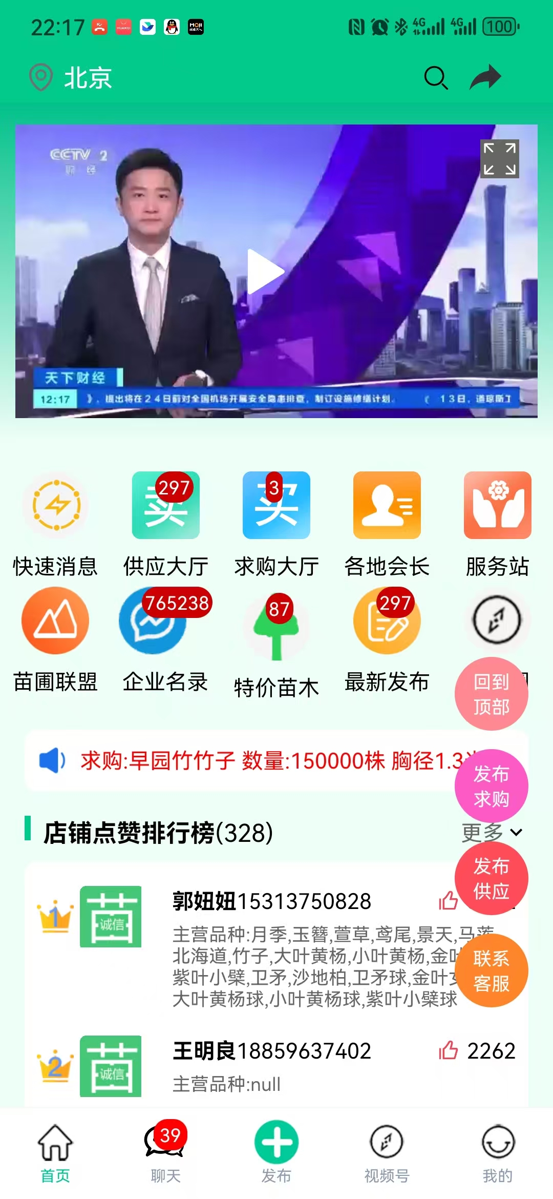 首页视频