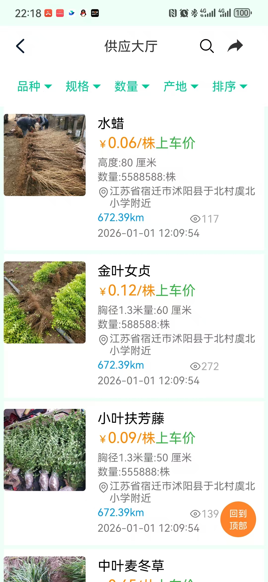 供应大厅